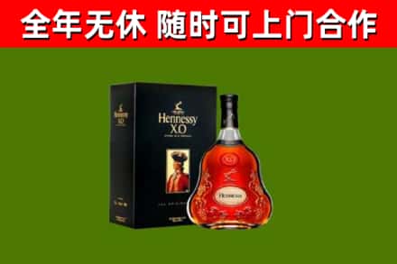 嘉峪关市烟酒回收轩尼诗XO.jpg