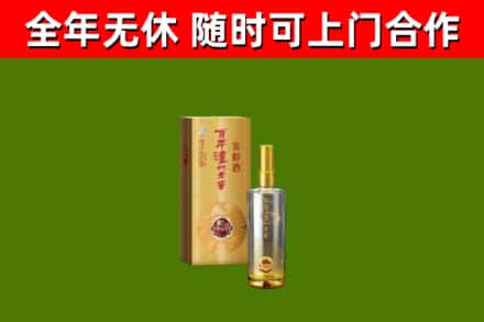 嘉峪关市烟酒回收百年泸州.jpg