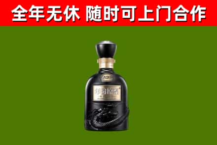 嘉峪关市烟酒回收古20酒.jpg
