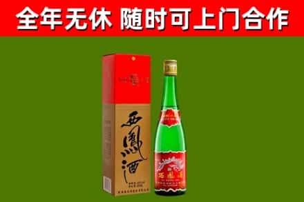 嘉峪关市烟酒回收西凤酒绿瓶.jpg