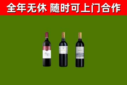 嘉峪关市回收拉菲红酒