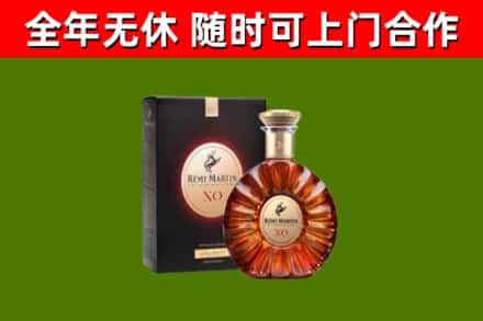 嘉峪关市回收人头马洋酒